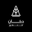 プログラムのアイコン：Dkhan Fragrances - دخان ل…