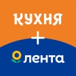프로그램 아이콘: КУХНЯ: рецепты на каждый …