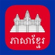 プログラムのアイコン：Khmer Keys