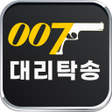 程序图标：007대리탁송