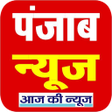 プログラムのアイコン：Punjab News