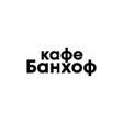 Programın simgesi: Кафе Bahnhof