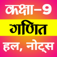 Icon of program: CLASS 9 MATHS NCERT SOLUT…