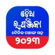 程序图标：Odia ePanjika Calendar 20…