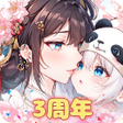 Ikona programu: 花咲く女帝の人生転生の復讐少女