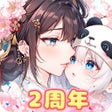 Иконка программы: 花咲く女帝の人生転生の復讐少女