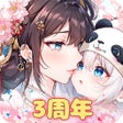 Ícone do programa: 花咲く女帝の人生転生の復讐少女