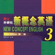 프로그램 아이콘: 新概念英语第三册进阶版