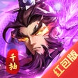 Icoon van programma: 抓了个妖