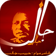 Icon of program: Habib Jalib Poetry