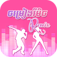 プログラムのアイコン：Khmer Remix Songs 2021 - …