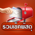 プログラムのアイコン：เชคพสด ตดตามพสด  - ThaiE
