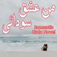 Man Ishq Sudaii-Romantic Novel