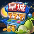 Ikona programu: 星城Online-火箭升空啦