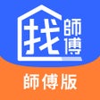 Programın simgesi: 找師傅-接案必備APP