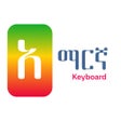 Иконка программы: Best Amharic Keyboard