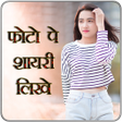 Icon of program: Write Shayari on Photo