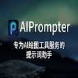 Icon of program: AIPrompter
