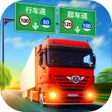 Ikon program: Driving Simulation In Chi…