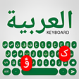 プログラムのアイコン：Arabic Keyboard