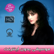 Icon of program: حميرا بدون انترنت
