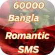 60000 Bangla Romantic SMS
