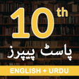 Ícone do programa: 10th past papers 2021 off…