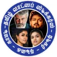 Tamil Stickers - Actors WAStickerApp