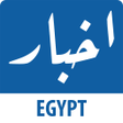 程序图标：Akhbar Egypt - اخبار مصر