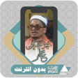 أيقونة البرنامج: Al Quran Mohammed Hussein…