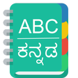 プログラムのアイコン：English to Kannada Dictio…