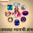 Icon of program: Navgrah Gayatri Mantra