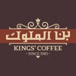 أيقونة البرنامج: Kings Coffee - بن الملوك