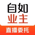 Icon of program: 自如业主-房屋出租选自如