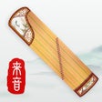 Icône du programme : 古筝-模拟器调音器学古筝手机软件