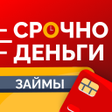 Icon of program: Срочно деньги сразу на ка…