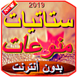 Icon of program: ستاتيات منوعات (بدون أنتر…