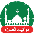 Ikona programu: Prayer Times 360: Muslim …