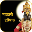 程序图标：हरिपाठ (पंचरत्न)-Haripath
