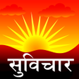プログラムのアイコン：Hindi Suvichar -  हद सवच