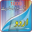 プログラムのアイコン：Aik Hazaar Ahadees e Nabv…