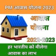 程序图标：आवास मकानों  की लिस्ट चेक…