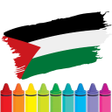 أيقونة البرنامج: Palestine Flag Coloring P…