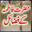 Icon of program: Fazail E Fatima Zohra