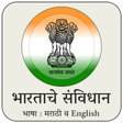 程序图标：Constitution of India- Ma…