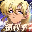 Ikon program: 梦幻模拟战