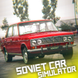 プログラムのアイコン：SovietCar: Premium