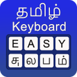 أيقونة البرنامج: Tamil Voice Typing Keyboa…