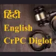 CrPC Diglot- in English Hindi