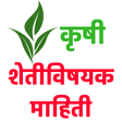 プログラムのアイコン：Krushi Farmer App- कृषी  …